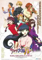  Сакура: Война миров смотреть онлайн аниме сериал 1-2 сезон 